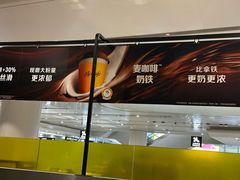 -麦当劳(北京大兴机场二层国内到达(安检外)店)