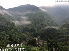 -林坑古村落