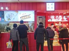 -阮大兴糕团(日月光中心店)