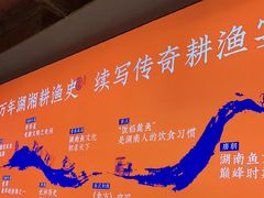 -耕渔小院·湖南鱼鲜(望城店)