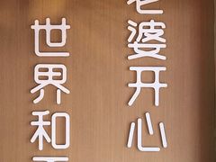 -爱妻鱼•老体北重庆水煮鱼•川菜(白云路店)