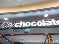门面-Awfully Chocolate(环球港店)