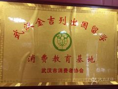 -金吉列留学·语培·小语种(武昌分公司)