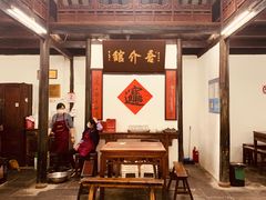 大堂-吾介小籠館