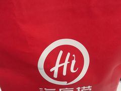 -海底捞火锅(海宁路店)