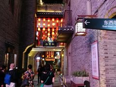 -东西巷