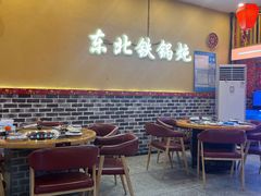 -炖四方东北铁锅炖·烧烤小龙虾(中豪国际店)