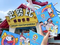 -史努比缤纷世界