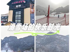 -八达岭滑雪场