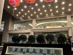 -北京金龙潭御瑞酒店(花园桥地铁站店)