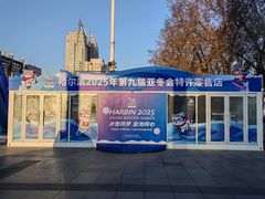 -人民防洪胜利纪念塔