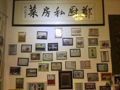郑厨私房菜-郑厨私房菜