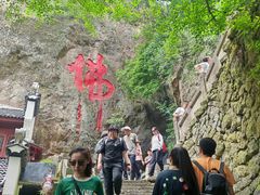 -大慈岩风景区