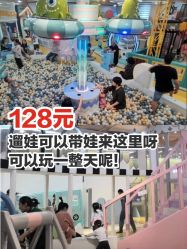 -多多淘儿童体验中心(重庆来福士店)