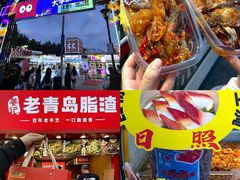 -大学城夜市