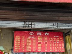 -老太皮肚面