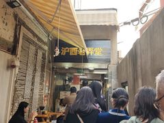 -沪西老弄堂面馆(定西路店)