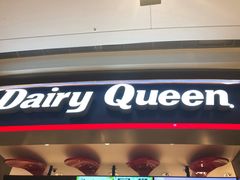 门面-DQ·蛋糕·冰淇淋(龙湖狮山天街店)