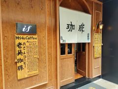 -老吴咖啡( 国贸商住大厦店)