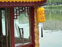 -南通濠河风景名胜区