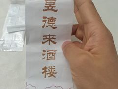 -昱德来·天津菜(河西店)