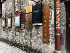 -东西巷