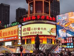 -黄兴南路步行商业街