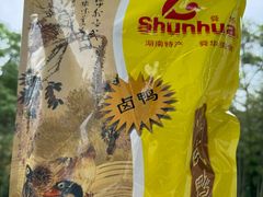 -郴州特产舜华临武鸭(郴州西站店)