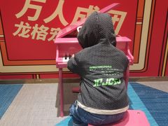 -龙格亲子游泳·水育早教运动中心(绿城店)