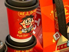 -Pull-Tab拉环咖啡(杭州市上城区来福士中心店)