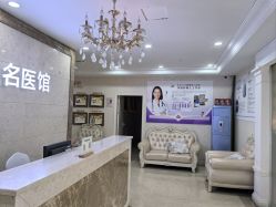 -玛丽亚妇产医院