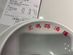 -三玛璐酒楼(汉口路店)