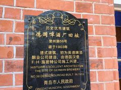 -青岛啤酒博物馆