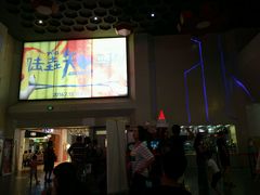 -首都电影院(天津店 中国巨幕)