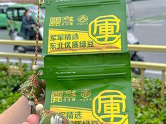 -清真军军绿豆糕(回坊总店)