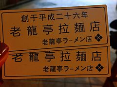 -老龙亭拉面店