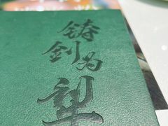 -新疆兵团食府清真(马连道店)