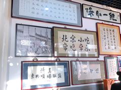 -东兴顺爆肚张