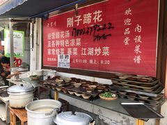 -刚子蹄花(总店)