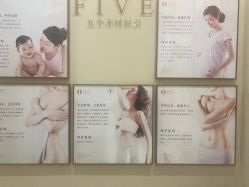 -菩羽·专业美胸·连锁养护中心