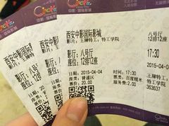 android_upload_pic-中影国际影城(大唐西市4K临境音店)