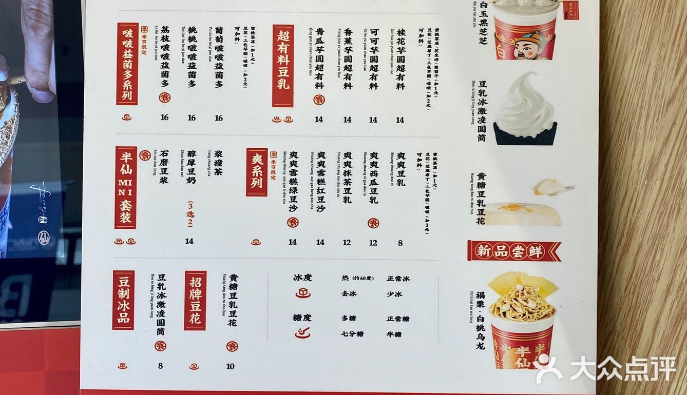包头｜半仙豆夫