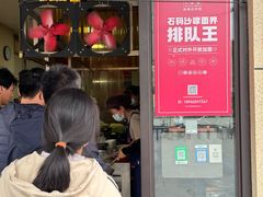 -阿晖沙嗲面