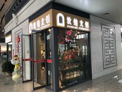 -敦煌莫高国际机场