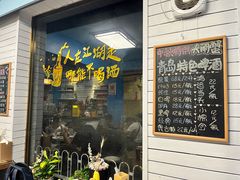 -鲁前海沿儿