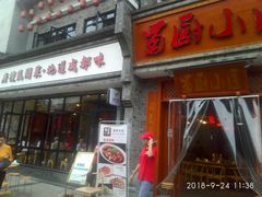 门面-蜀厨小匠·民间川菜(犀浦店)