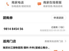 -瑞派长江宠物医院·猫科·外科·24小时夜护(谊城公寓分院)