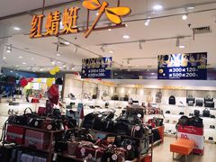 -世纪联华(杭州新塘路店)