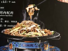 -烤肉宛饭庄(南礼士路店)