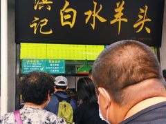 -洪记白水羊头(天坛店)
